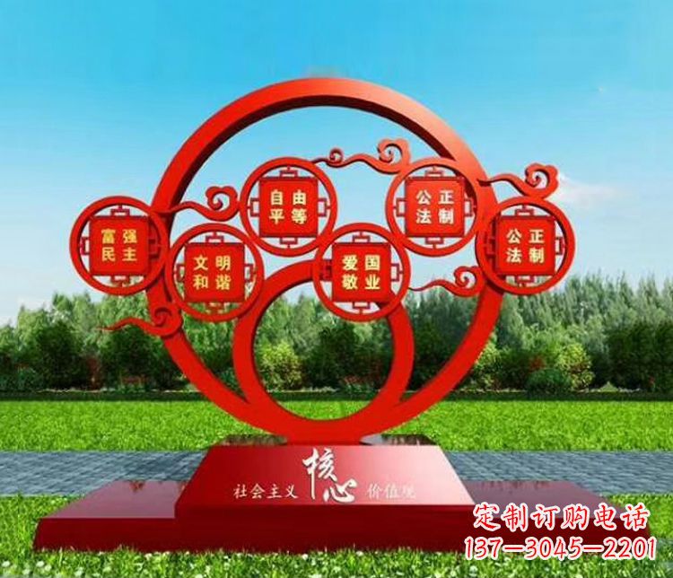 宁波不锈钢圆环雕刻社会主义核心价值观