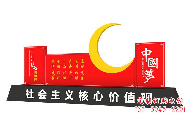 宁波不锈钢月亮中国梦社会主义核心价值观雕塑