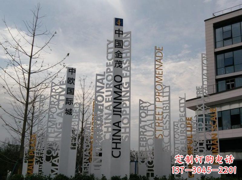 宁波不锈钢字母雕塑艺术凝结精湛工艺