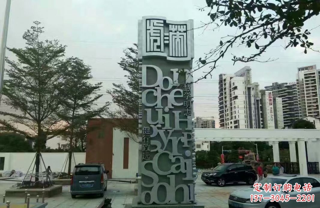 宁波字母景观雕塑——点缀城市文化