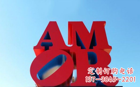 宁波彩色不锈钢字母雕塑——美观大方的艺术珍品