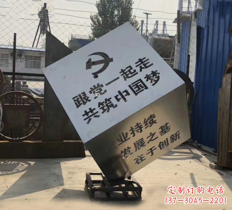 宁波不锈钢魔方雕塑城市党建标语的精彩呈现