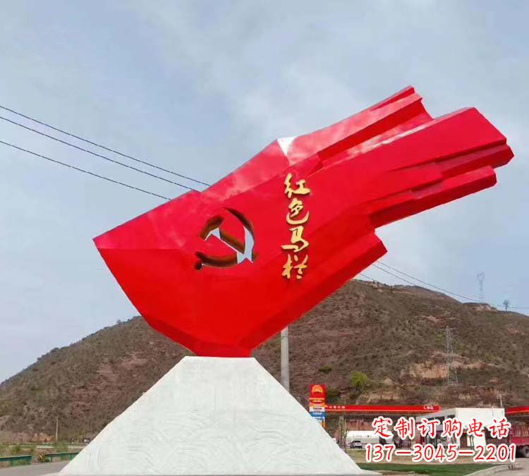 宁波纪念革命先烈的城市不锈钢红色马栏党旗雕塑