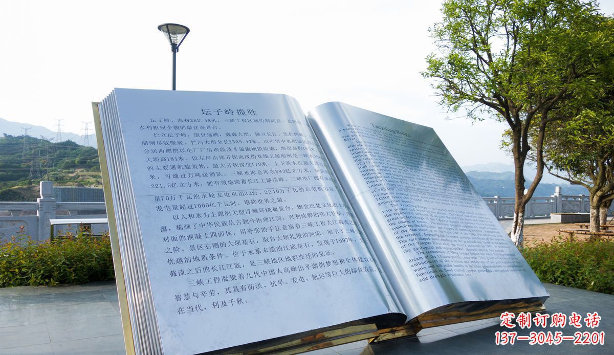 宁波城市不锈钢书本景观雕塑