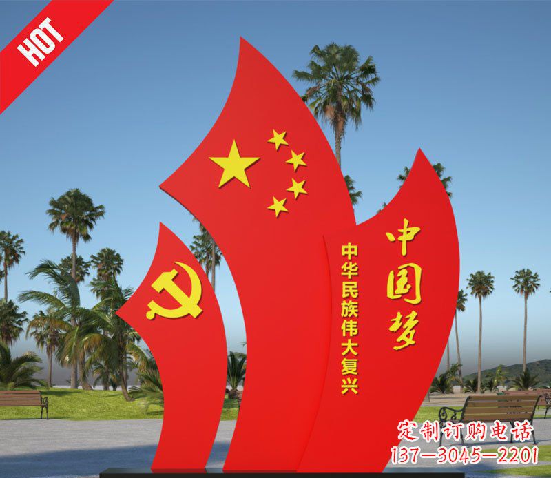 宁波城市不锈钢中国梦五星红旗雕塑