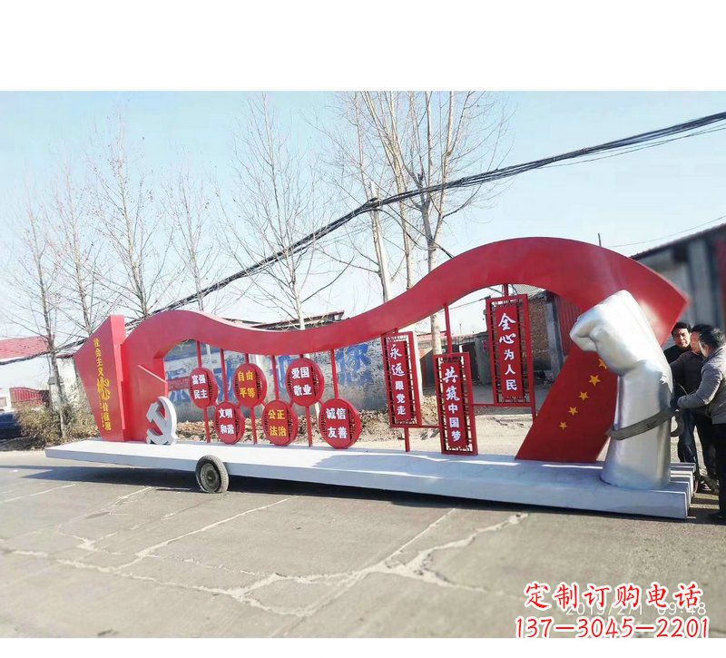 宁波城市街道上的党旗雕塑-铭记中国梦