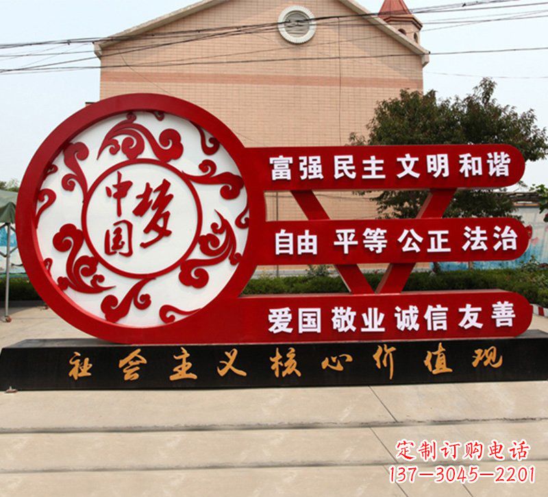 宁波城市中国梦社会主义核心价值观雕塑