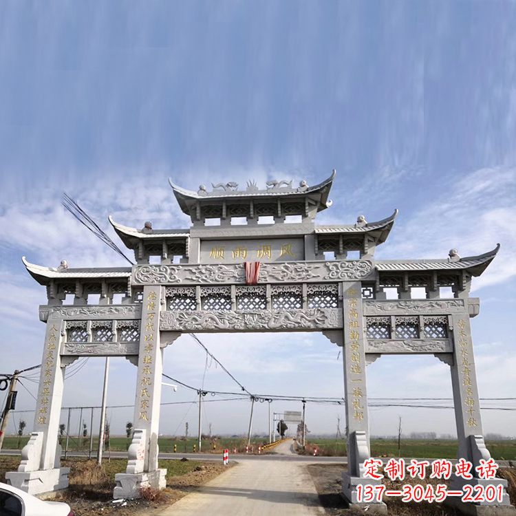 宁波村口入口道路石牌坊