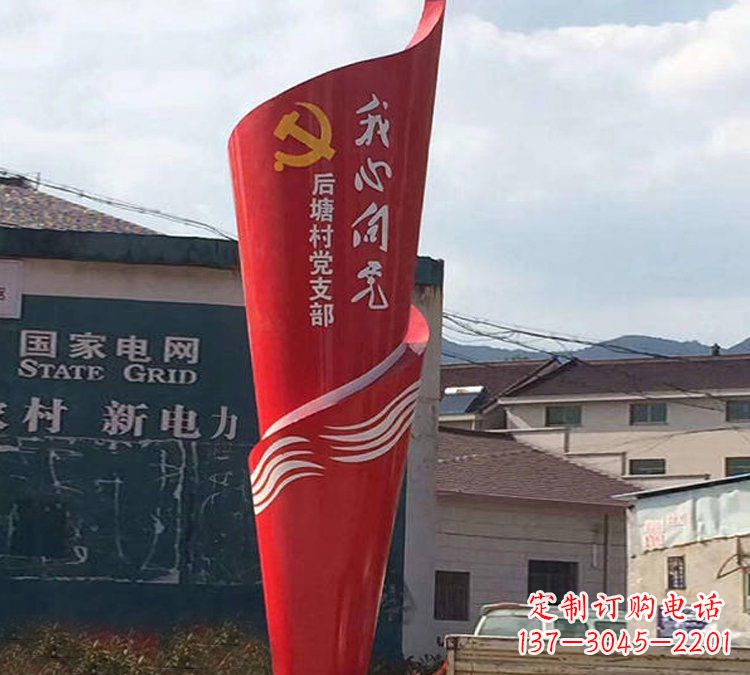 宁波党旗雕塑——缅怀先烈、弘扬爱国主义