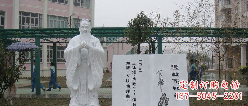 宁波中领雕塑大理石孔子校园雕刻石