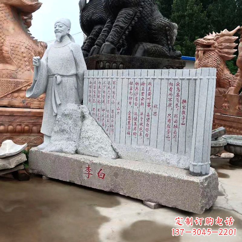 宁波传世李白石雕景观雕塑