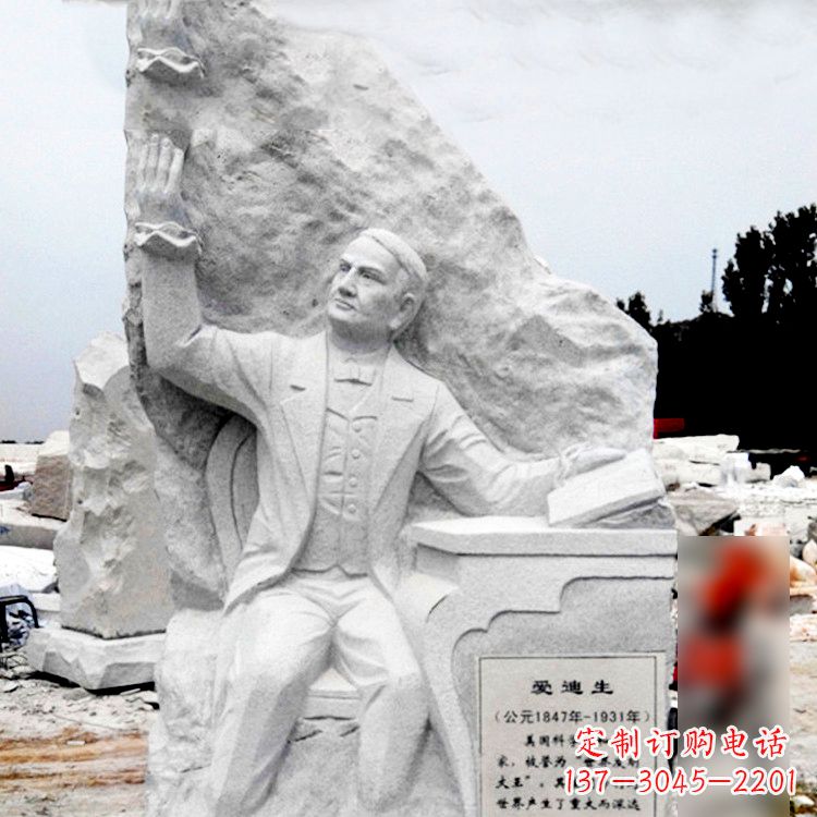 宁波大理石石刻爱迪生浮雕校园著名人物雕塑