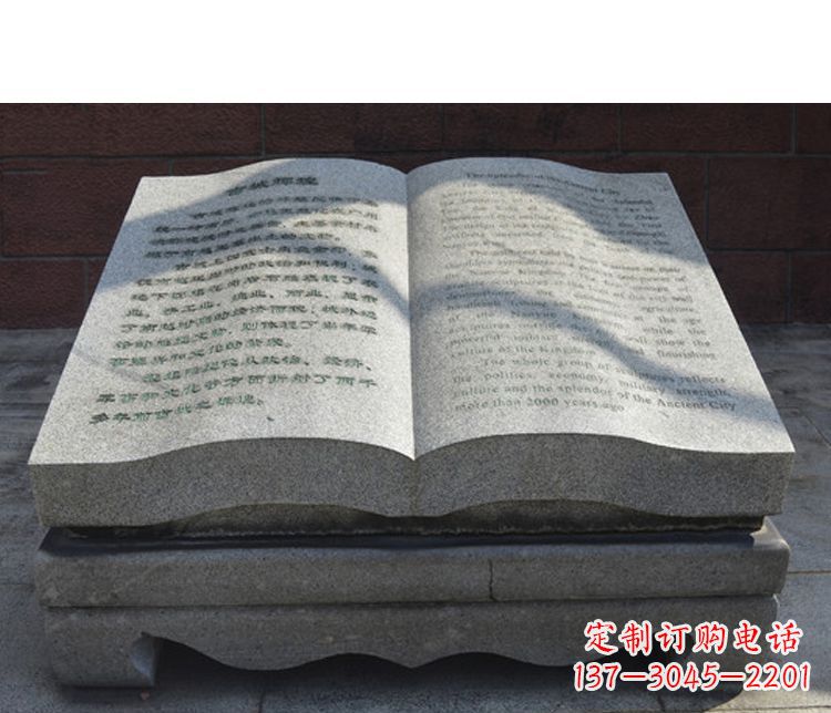 宁波书籍公园石雕