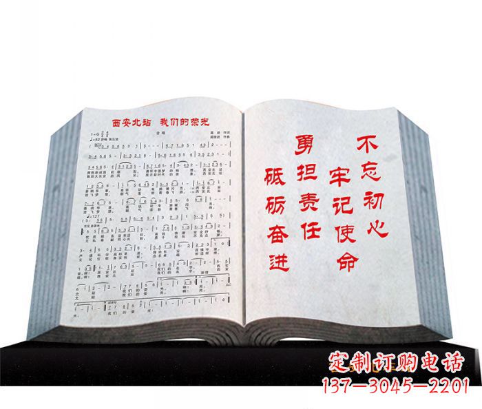 宁波精致石质书籍雕塑