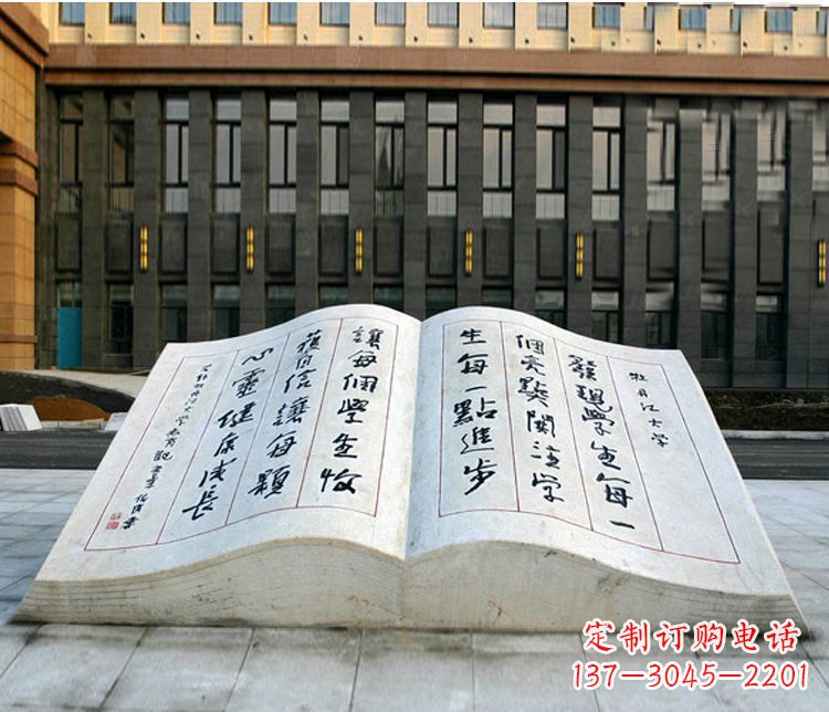宁波石质书籍雕塑