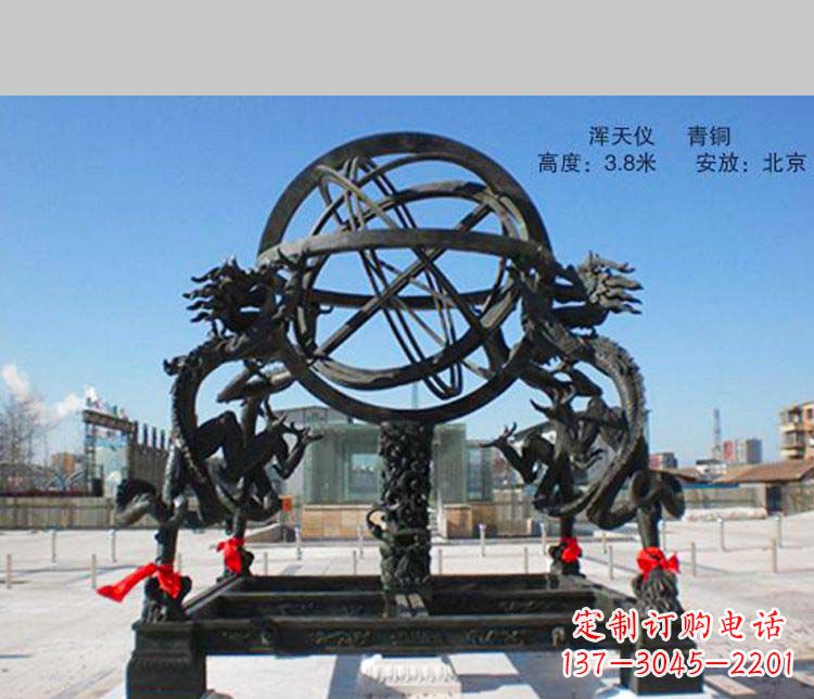 宁波抒情传神的浑天仪铜雕