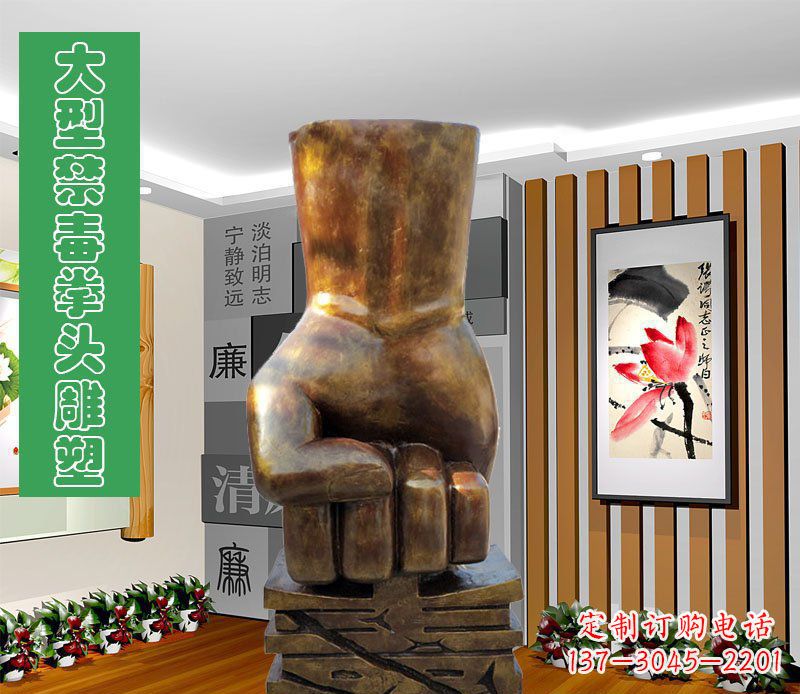 宁波大型禁毒拳头雕塑