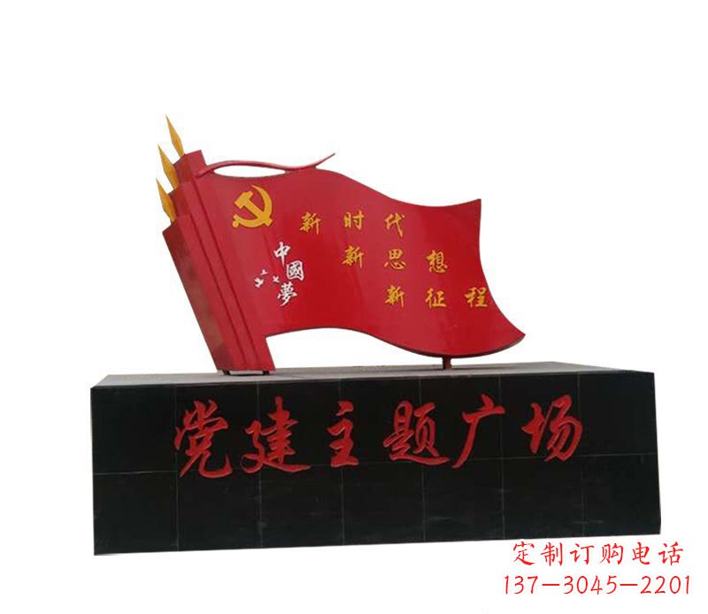 宁波全新发布中领雕塑“中国梦”不锈钢党旗雕塑