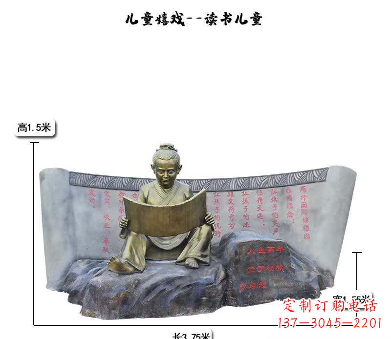 宁波读书儿童嬉戏雕塑