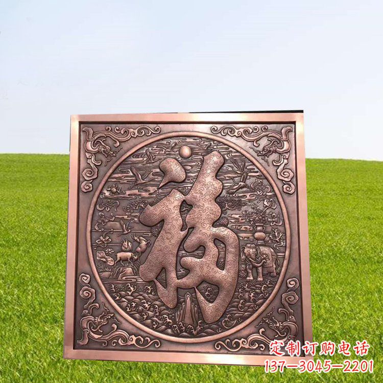 宁波精美锻铜福字雕塑