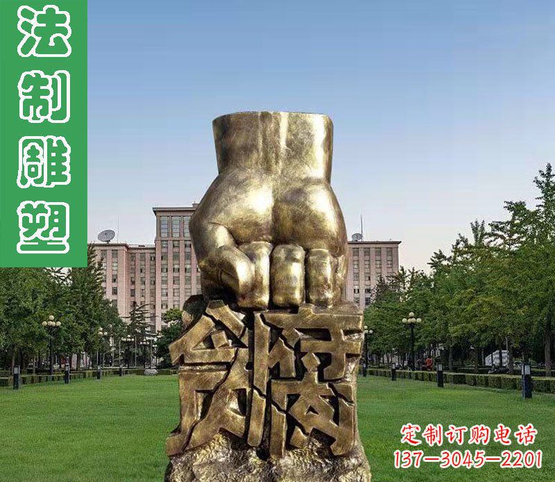 宁波纪念拳头雕塑——传承反腐倡廉精神