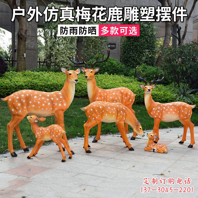 宁波优雅梅花鹿玻璃钢雕塑