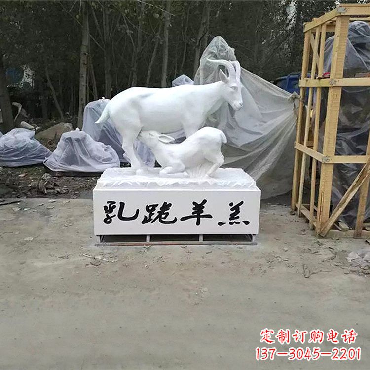 宁波羊形玻璃钢雕塑