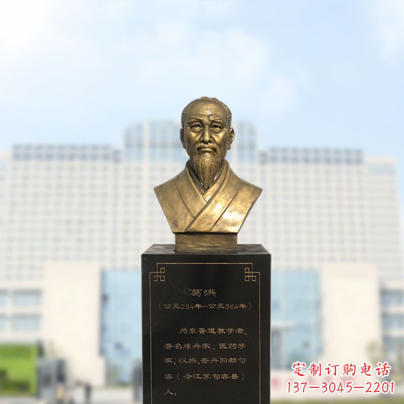 宁波葛洪玻璃钢仿铜雕塑医学名人头像装饰品