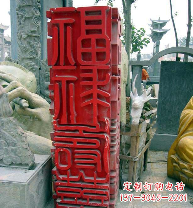 宁波万事如意·福禄寿喜不锈钢雕塑