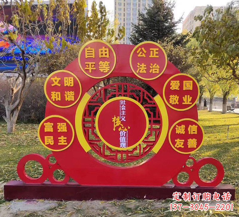 宁波公园不锈钢社会主义核心价值观雕塑