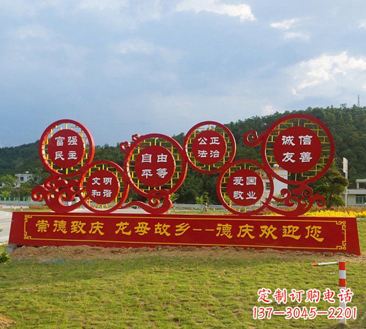 宁波公园社会主义核心价值观不锈钢雕塑