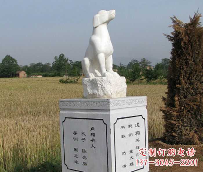 宁波公园动物生肖狗石雕