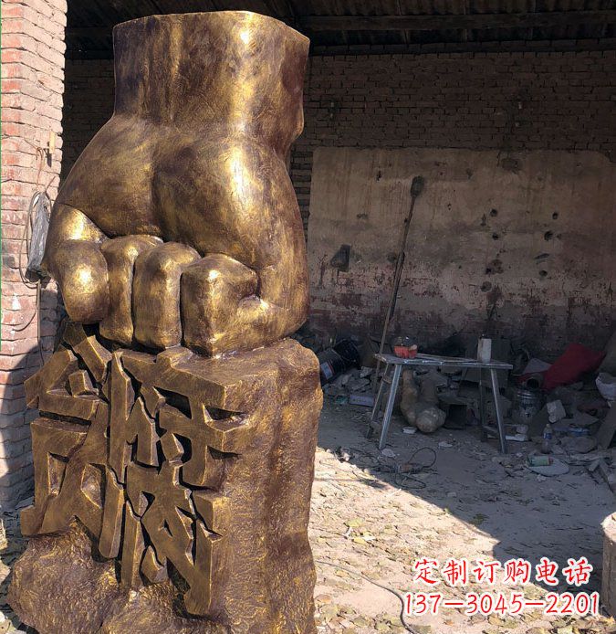 宁波公园景观摆件廉政贪腐拳头铜雕