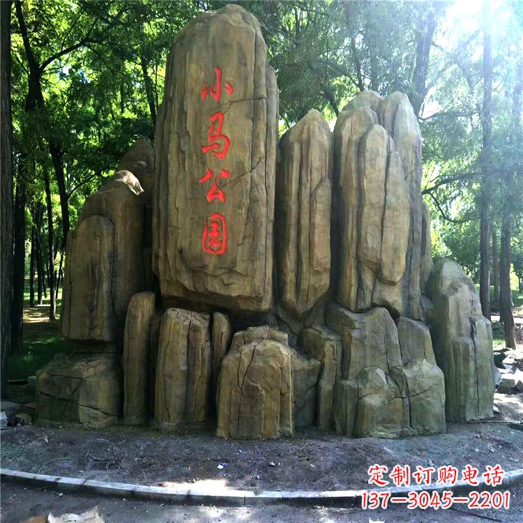 宁波精致雕琢公园园林奇石假山景观雕塑