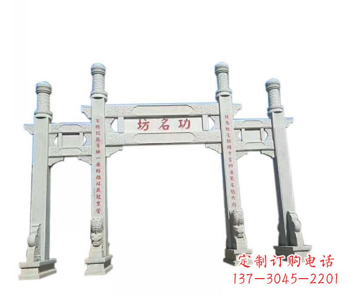 宁波功名坊石雕三门石牌坊高质量定制牌坊雕塑
