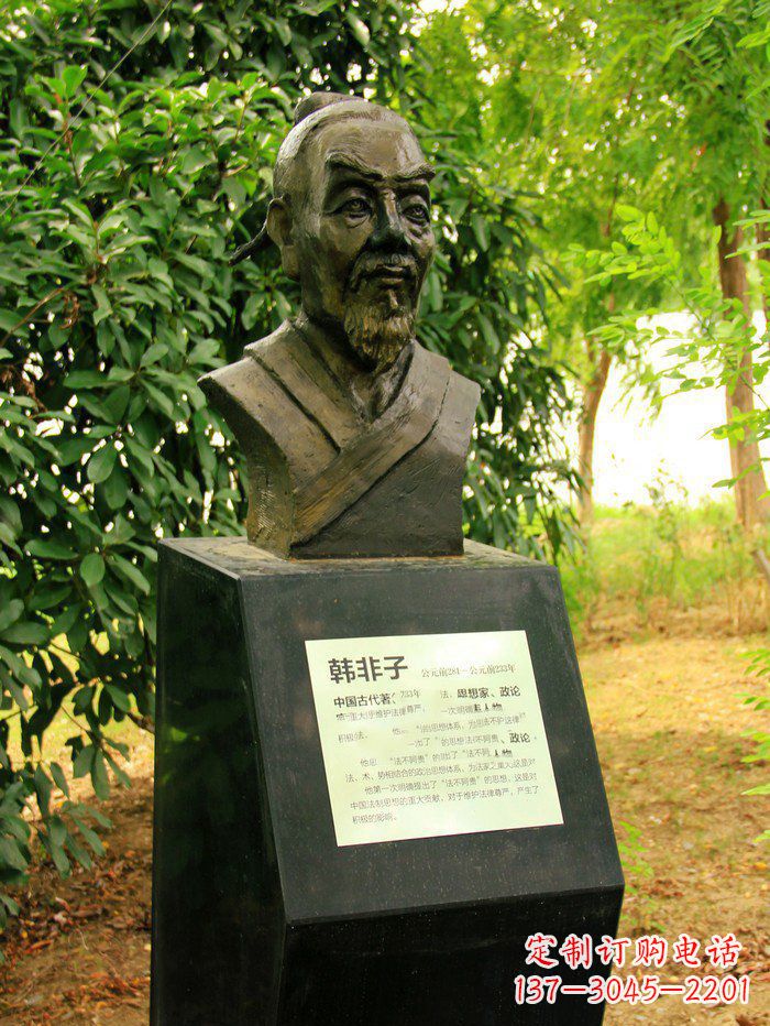 宁波古代名人韩非子头像铜雕