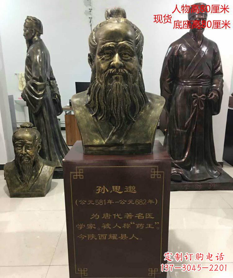 宁波标志性雕塑-孙思邈半身像铜雕