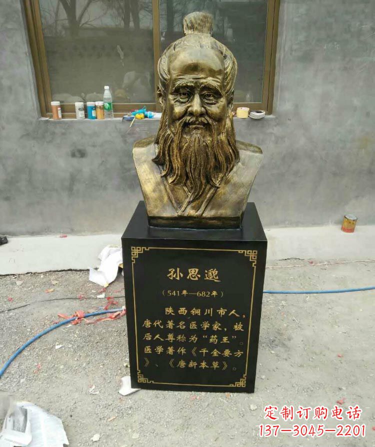 宁波高雅古典孙思邈胸像铜雕