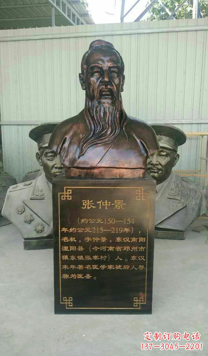 宁波医道神匠张仲景铜雕