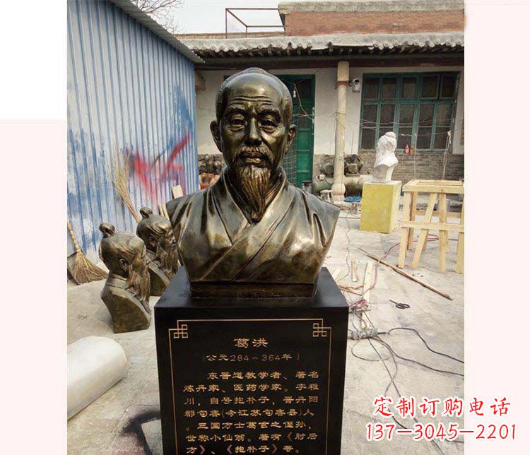 宁波古代人物葛洪铜雕像