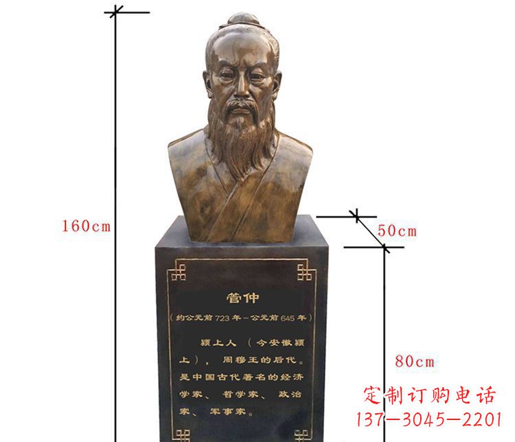 宁波古代人物管仲铜雕