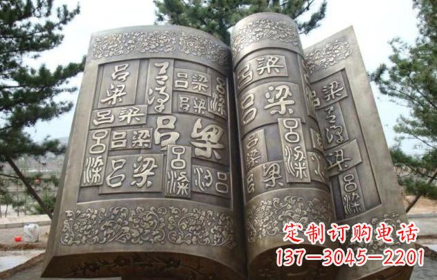 宁波走进古典文化,领略古书铜雕之美