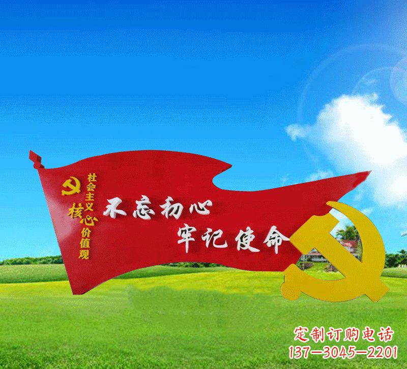 宁波广场不锈钢不忘初心党徽党旗雕塑