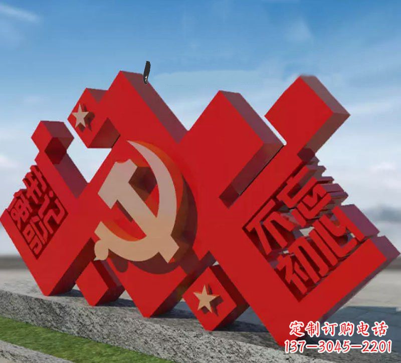 宁波广场不锈钢不忘初心牢记使命党徽雕塑