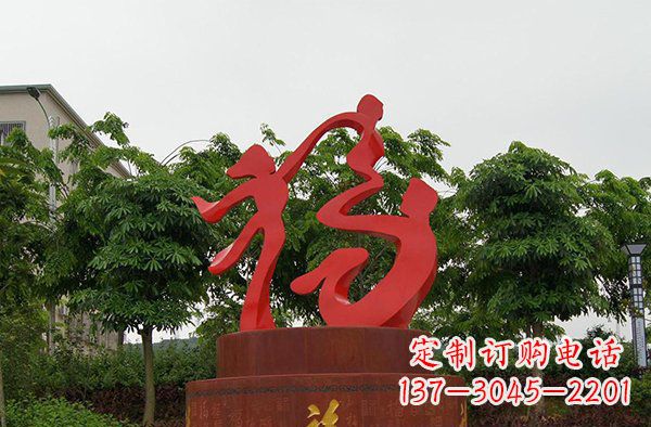 宁波精致大气的不锈钢抽象福字雕塑