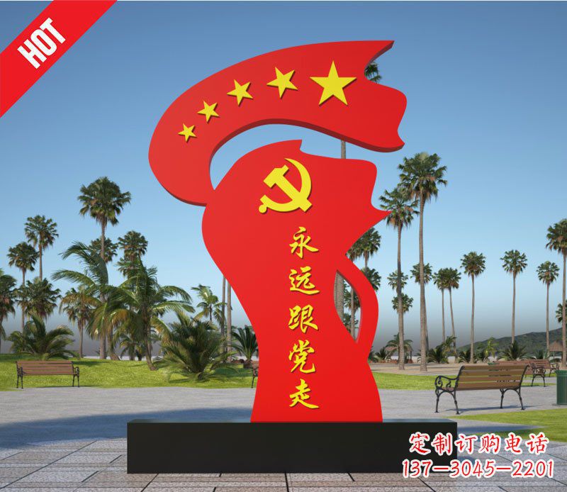 宁波广场不锈钢抽象跟党走红旗雕塑