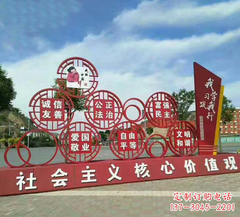 宁波专业定制社会主义核心价值观雕塑