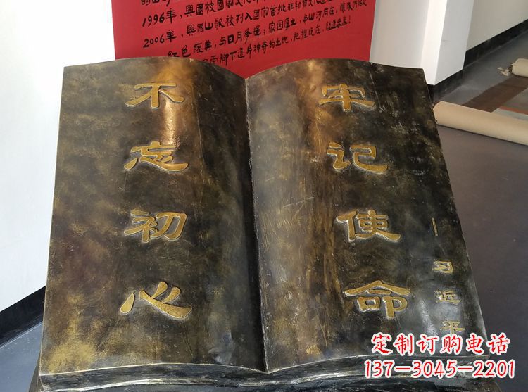 宁波广场景观书籍铜雕