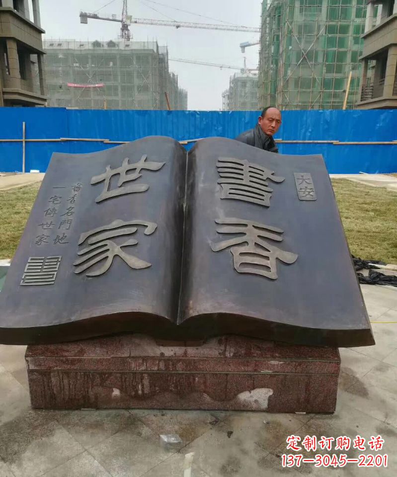 宁波弘扬知识文明——书籍铜雕