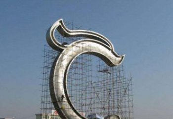 宁波无限创意的不锈钢字母雕塑